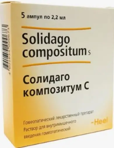 Солидаго композитум С Ампулы 2.2мл №5 произодства Биологише Хаимитель Хеель