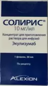 Солирис Концентрат д/инф.р-ра 10мг/мл 30мл №1 от Алмак Фарма