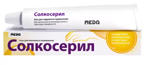 Солкосерил