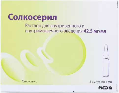 Солкосерил Р-р для в/в и в/м введ. 42.5мг/мл 5мл №10 в Электростали