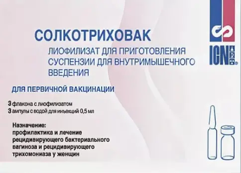 Солкотриховак