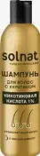 Solnat Солнат шампунь для волос с кератином никотиновая кислота 1% Флакон 150мл от Натуральные масла
