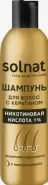 Solnat Солнат шампунь для волос с кератином никотиновая кислота 1% Флакон 150мл от Медикал Лизинг Консалтинг