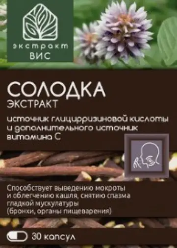 Солодка экстракт Капсулы 450 мг №30