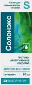 Солонэкс Капли д/приёма внутрь 1% 20мл от Гротекс ООО