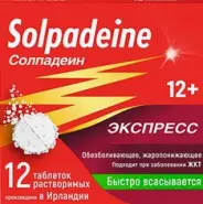 Солпадеин Экспресс