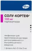 Солу-Кортеф Флакон 100мг 2мл от Пфайзер