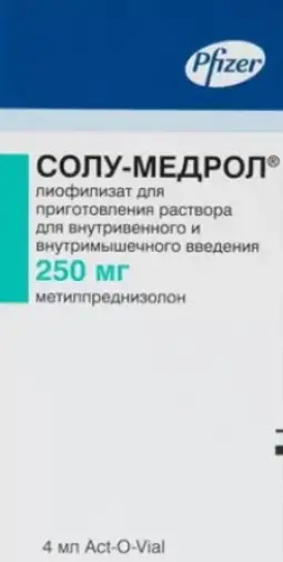 Солу-Медрол