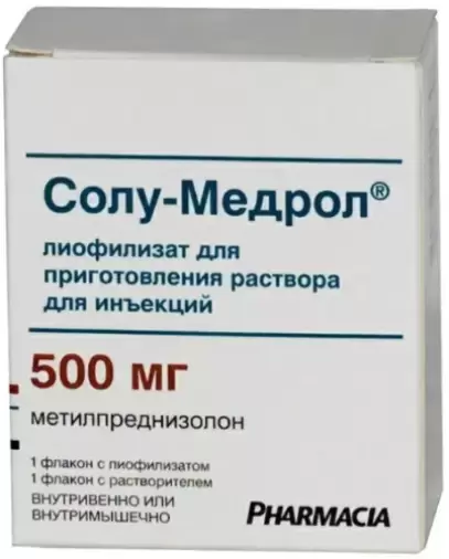 Солу-Медрол