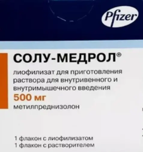Солу-Медрол