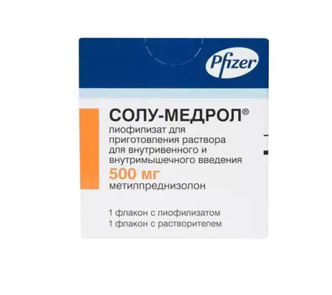 Солу-Медрол Флакон 500 мг