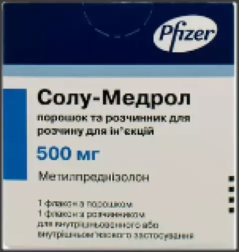 Солу-Медрол Флакон 500мг произодства Пфайзер