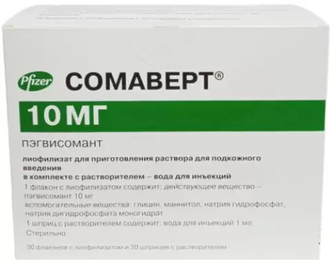 Сомаверт Порошок для п/к введ.+р-ль 10мг №30 произодства Пфайзер