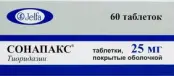 Сонапакс Драже 25мг №60 от Бауш энд Ломб ГмбХ