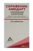 Сорафениб Таблетки диспергируемые 200мг №56 от Амедарт ООО