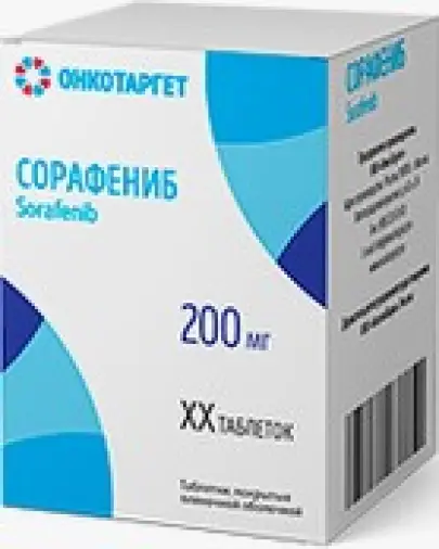 Сорафениб