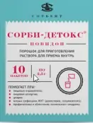 Сорби-Детокс Пакетики 2.5г №10 от Сорбент ОАО