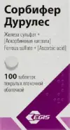 Сорбифер Дурулес Таблетки п/о №100 от Аптека БЛАНКАРАЙА