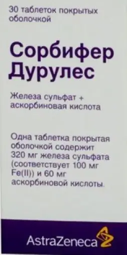 Сорбифер Дурулес