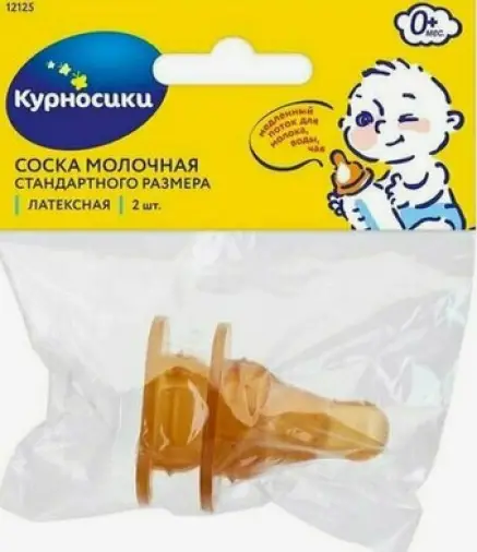 Соска молочная латексная Шт. №2