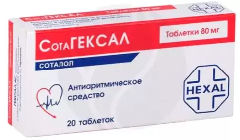 Сотагексал Таблетки 80мг №20 произодства Сандоз