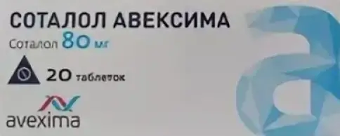 Соталол Таблетки 80 мг №20