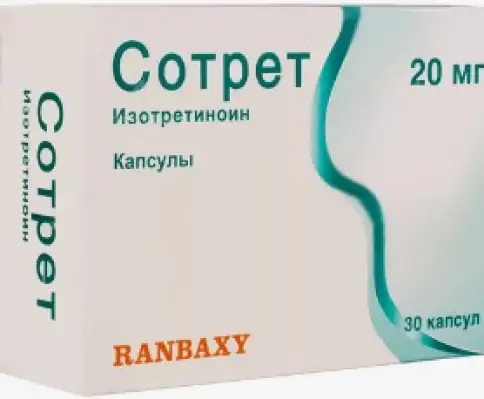 Сотрет