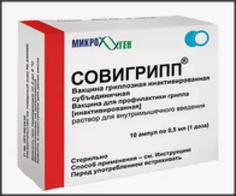 Совигрипп вакцина гриппозная