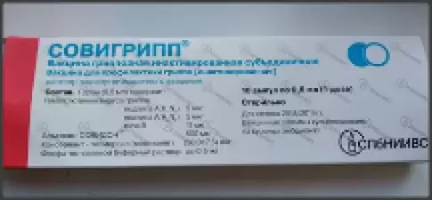 Совигрипп вакцина гриппозная Ампулы 0.5мл 1доза №10 в Тамбове