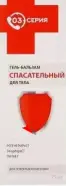 Спасательный гель-бальзам для тела