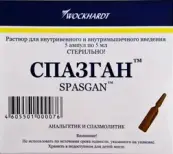 Спазган Ампулы 5мл №5 от Вейв Фармасьют.