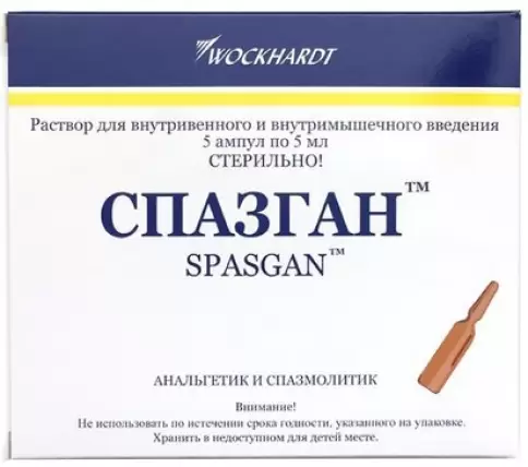 Спазган Ампулы 5мл №5 произодства Зен Фарма