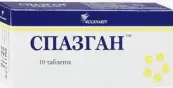 Спазган Таблетки №10 от Вокхард Лтд