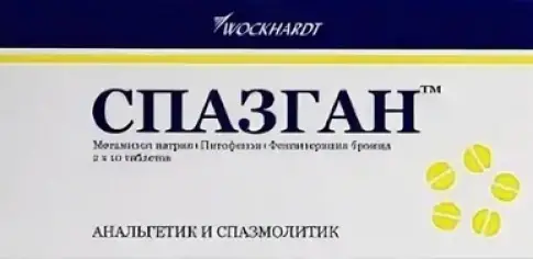 Спазган Таблетки №20