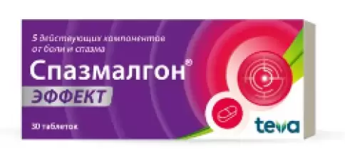 Спазмалгон Эффект Таблетки №30 произодства Балкан Фармасьютикалс