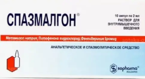 Спазмалгон Ампулы 2мл №10