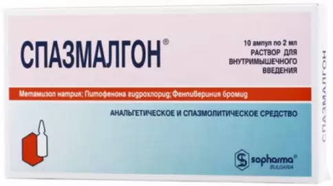 Спазмалгон Ампулы 2мл №10 произодства Фармахим