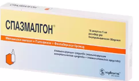 Спазмалгон Ампулы 5мл №10 произодства Фармахим