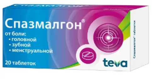 Спазмалгон Таблетки №20 произодства Балкан Фармасьютикалс