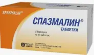 Спазмалин