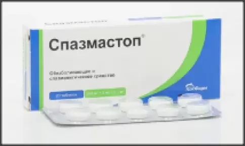 Спазмастоп Таблетки 500мг+5мг+100мкг №20 произодства Южфарм