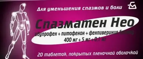 Спазматен Нео Таблетки п/о 400мг+5мг+100мкг №20 произодства БЗМП ООО
