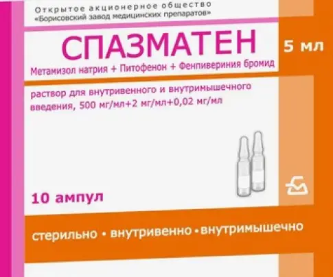 Спазматен Р-р для в/в и в/м введ. 5мл №10 произодства БЗМП ООО