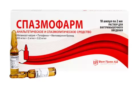 Спазмофарм Ампулы 2мл №10