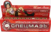 Спецмазь Туба 44мл от Россия