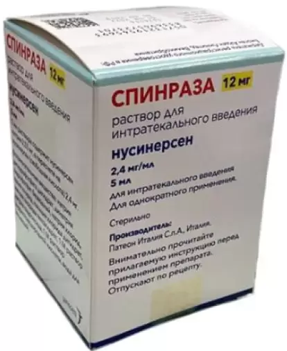 Спинраза Р-р д/интратекального введ. 2.4мг/мл 5мл №1 произодства Не определен