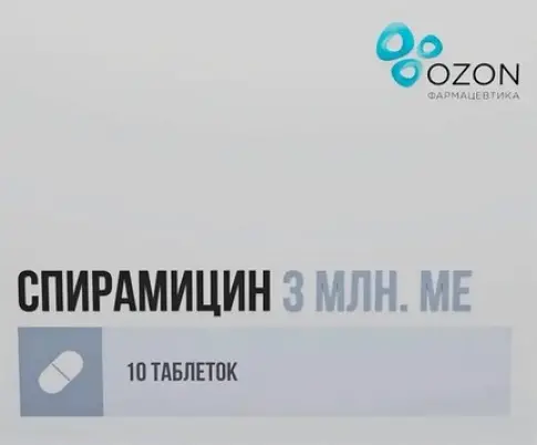 Спирамицин Таблетки 3млн МЕ №10