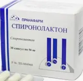 Спиронолактон Капсулы 50мг №30 от Не определен