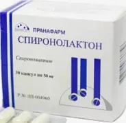 Спиронолактон Капсулы 50мг №30 в Домодедово от ВИА-Плюс