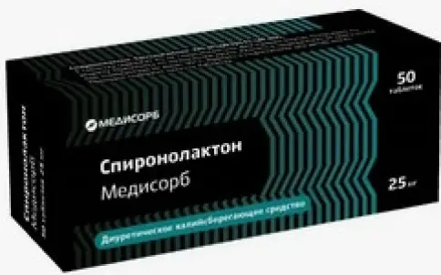 Спиронолактон Таблетки 25мг №50 в Мурино